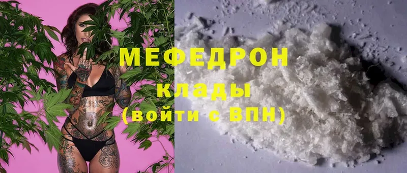 darknet официальный сайт  Куртамыш  Мефедрон мяу мяу 